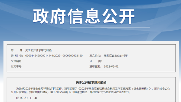 最新丨黑龍江發(fā)文：2022年燃煤改生物質(zhì)鍋爐最高補貼50萬